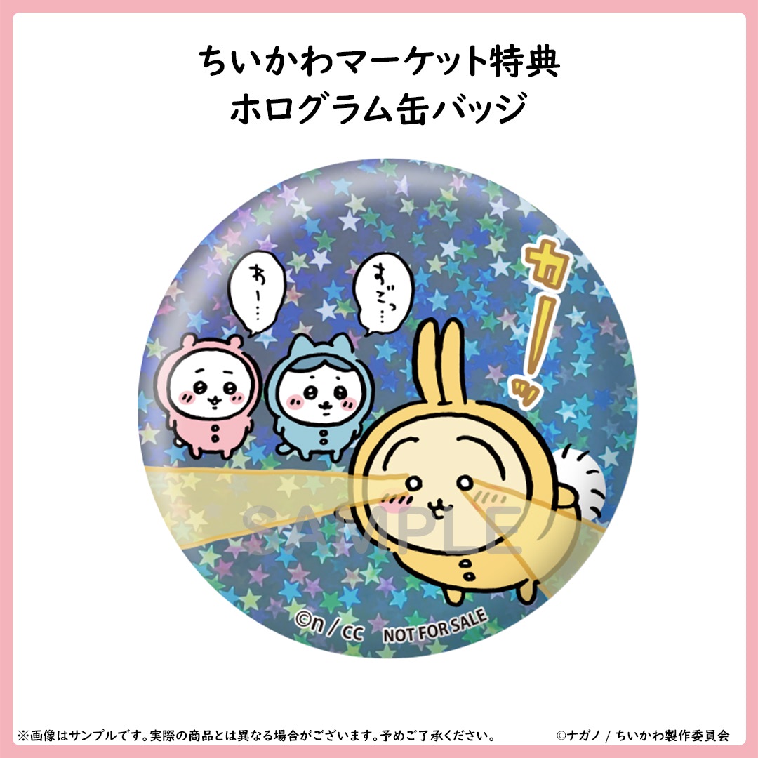 ちいかわ】キュートなタイマー付きも！ アニメBD＆DVD第2弾発売
