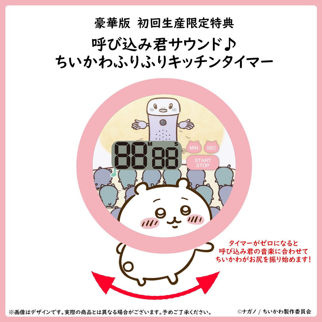初回限定盤 ちいかわ Blu-ray 第1話〜第40話収録 初回限定盤 ちいかわ Blu-ray 第1話〜第40話収録 ちい