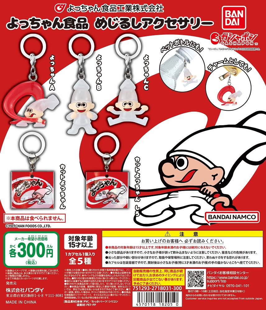 よっちゃんたち様 リクエスト 4点 まとめ商品 ☆よっちゃん☆様 