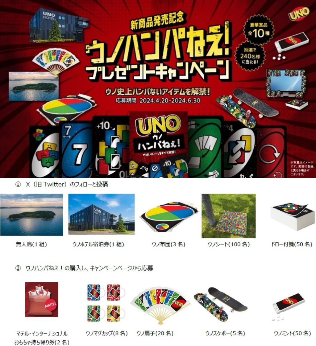 unoo様 （7歳から遊べるカードゲーム「UNO」で家族団らんを楽しもう  