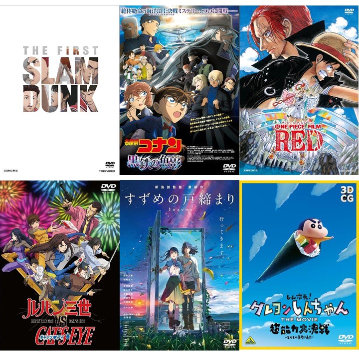 DVD アニメ映画 人気映画 まとめ売り 映画『スラムダンク』の首位は揺るがず！【アニメレンタル週間