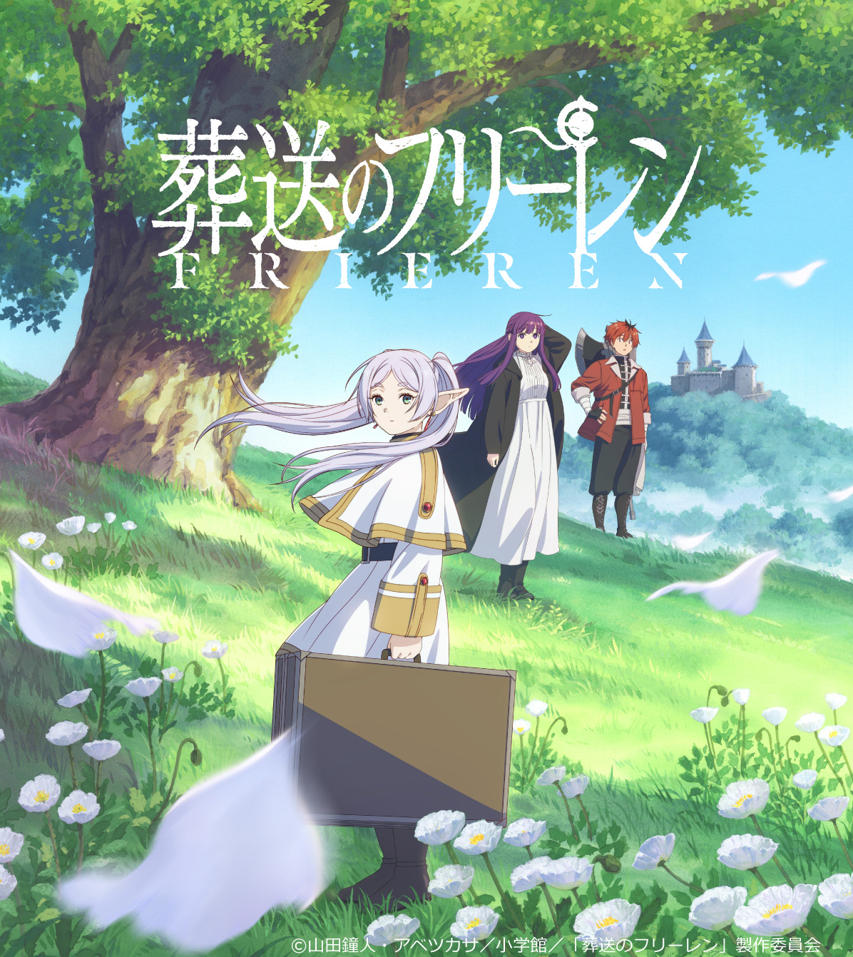 葬送のフリーレン 直筆サイン ポスター Amazon.co.jp: 葬送のフリーレン 大判ポスター A2サイズ 1枚