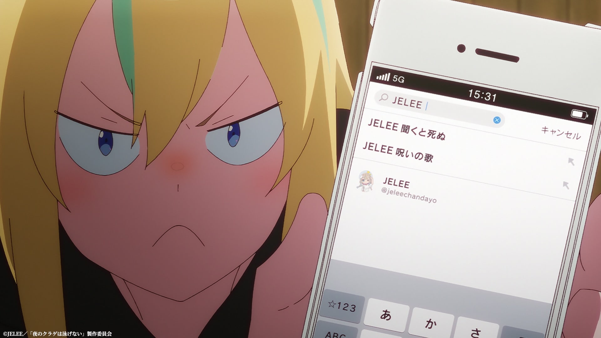夜のクラゲは泳げない』第5話、JELEEのMVが変な方向でバズった