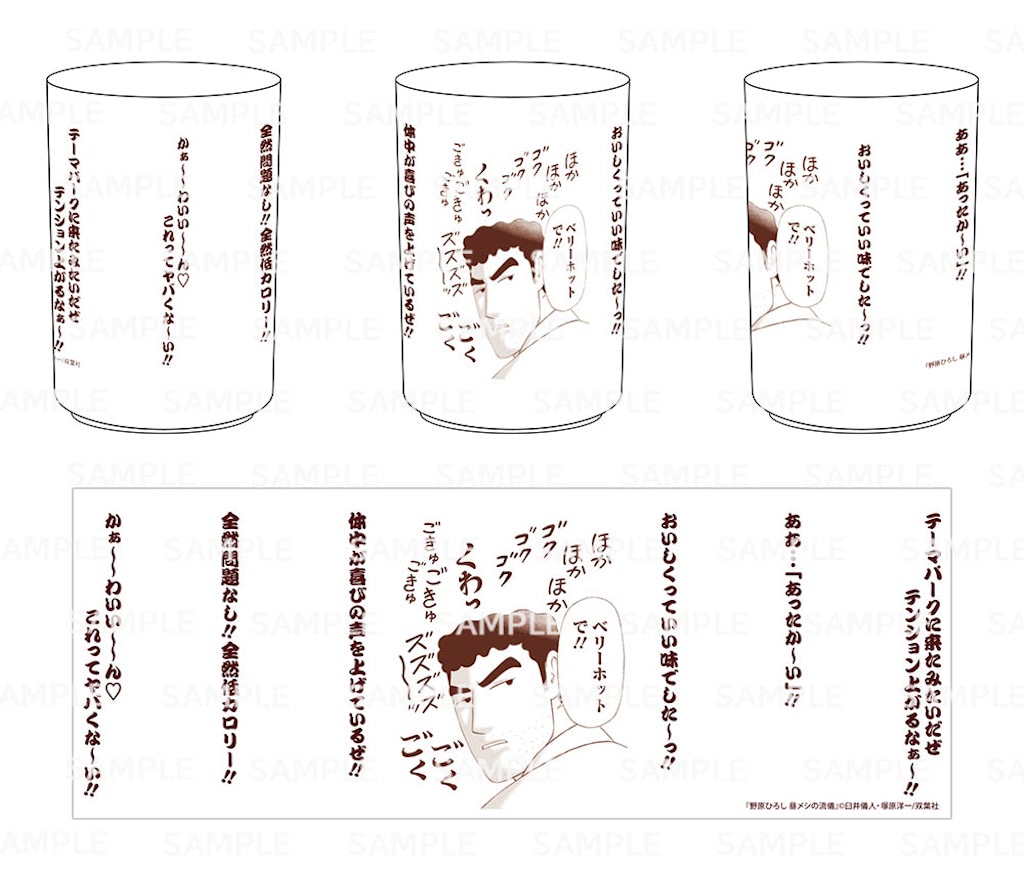 野原ひろし 昼メシの流儀　全巻セット 野原ひろし 昼メシの流儀 全巻セット（1-13巻 最新刊） | 八文字