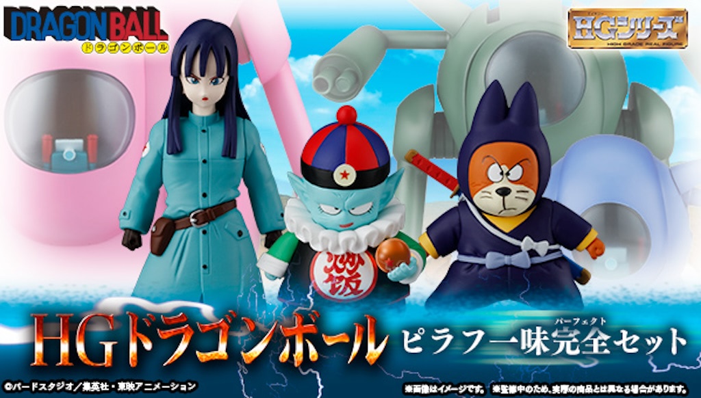ドラゴンボール ピラフ D賞　後ろにシミあり　注意 一番くじ ドラゴンボール EX 摩訶不思議大冒険 D賞 MASTERLISE