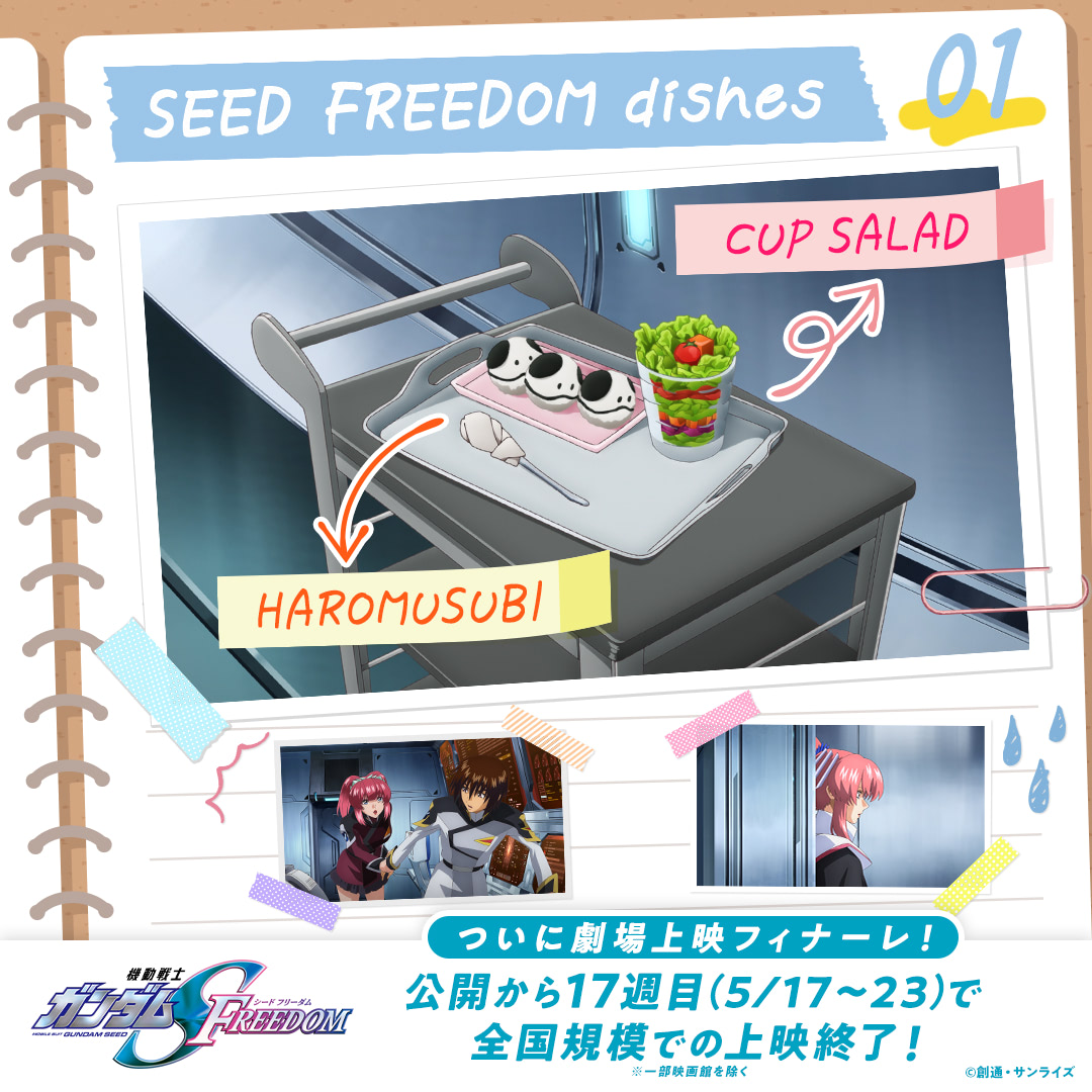ガンダムSEED】映画入プレ第16弾！ 舞台挨拶には下野紘が登壇
