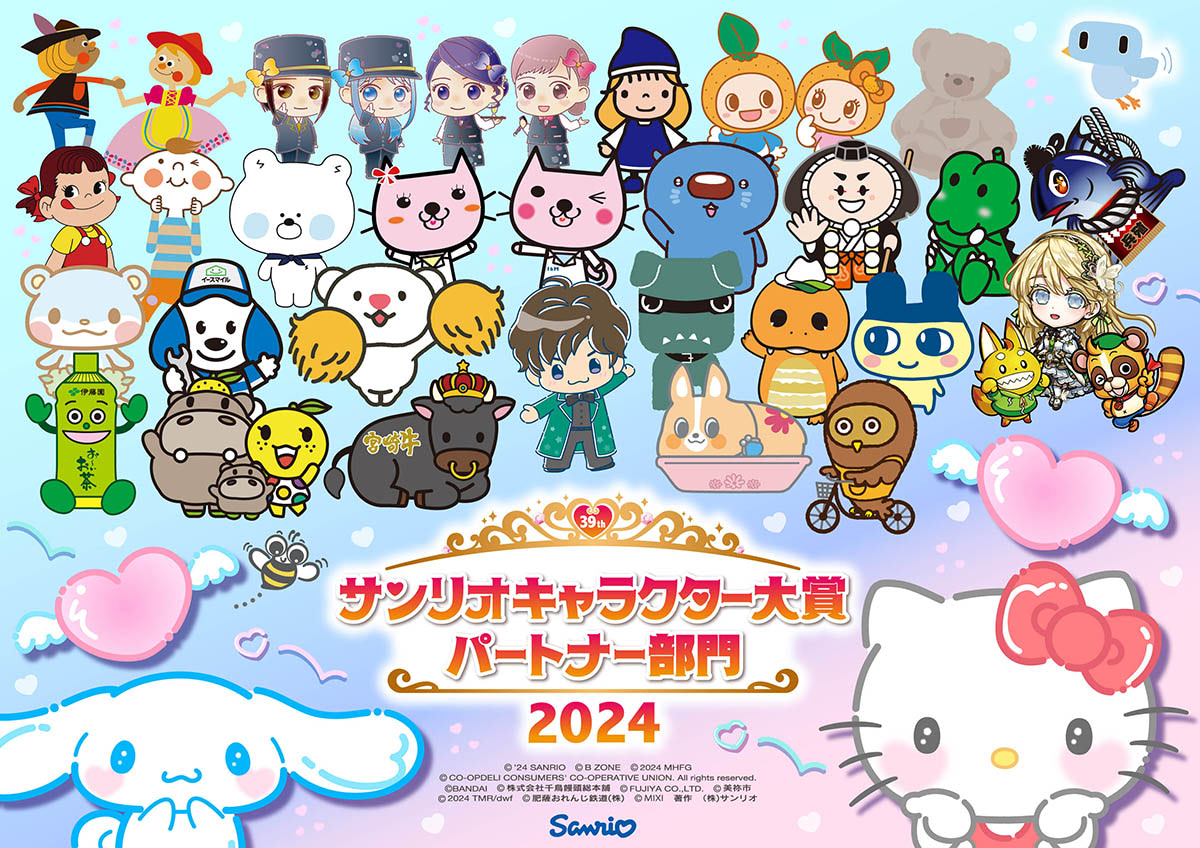 2024年サンリオキャラクター大賞中間発表！ シナモロール首位奪還
