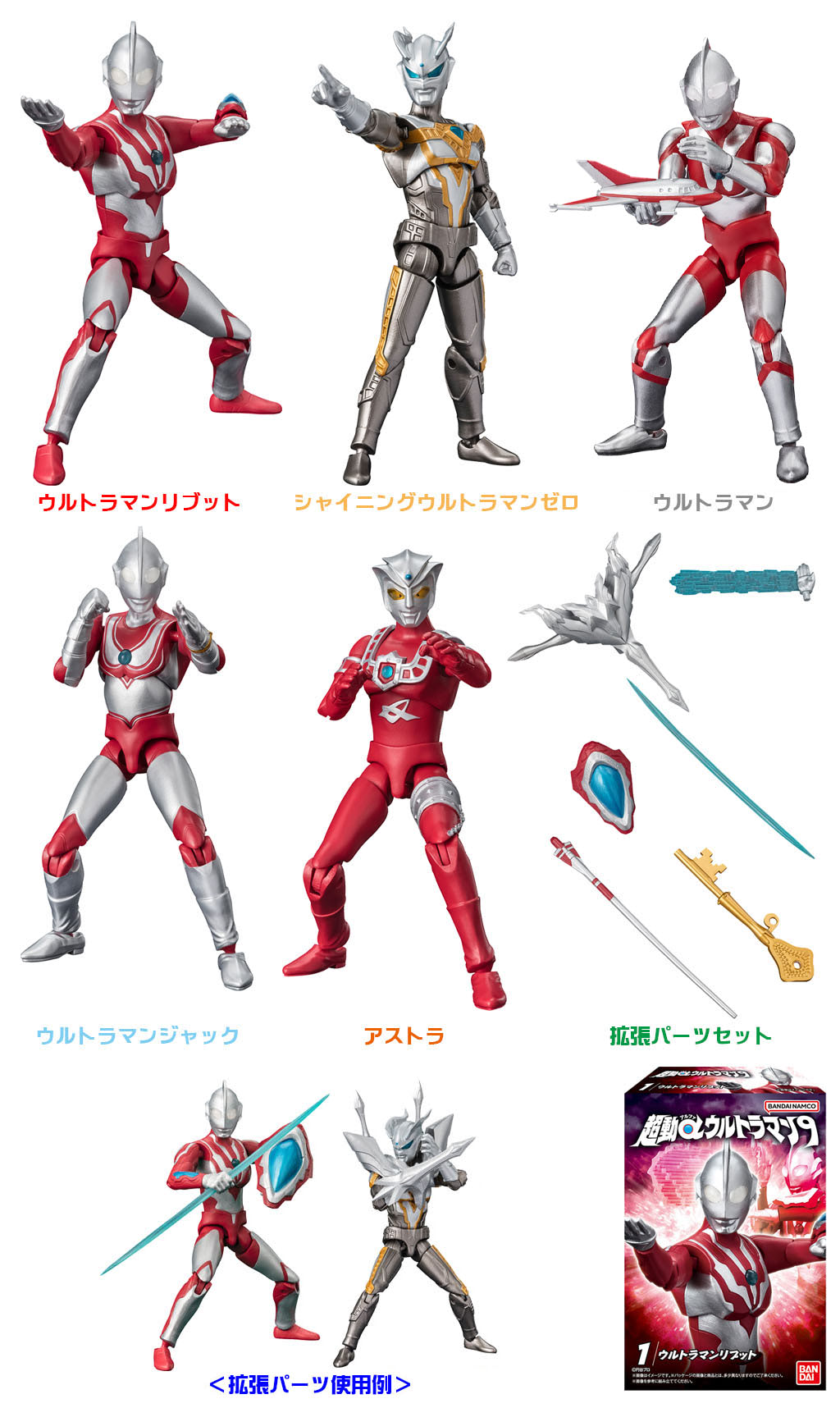 超動αウルトラマン9 第9弾　全６種類セット　新品未開封 超動αウルトラマン」第9弾＆怪獣新シリーズ！＆6月3日の食玩