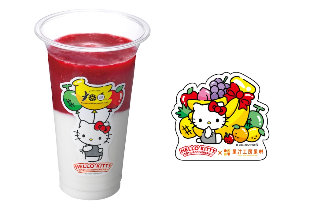 ハローキティ】果汁工房果琳ジュースは美味しく可愛くキティ色