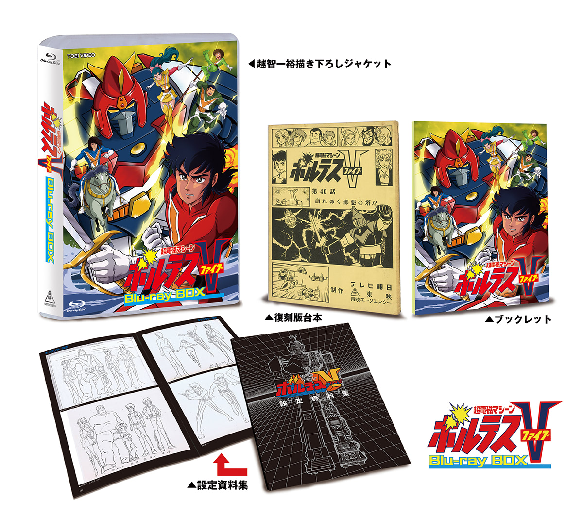 ボルテスV (1978年) (ロマンアルバム) |本 | 通販 | Amazon