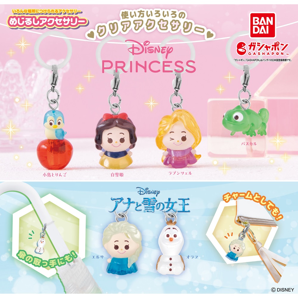 ガシャポン】ディズニープリンセスとアナ雪のめじるしで気分アップ