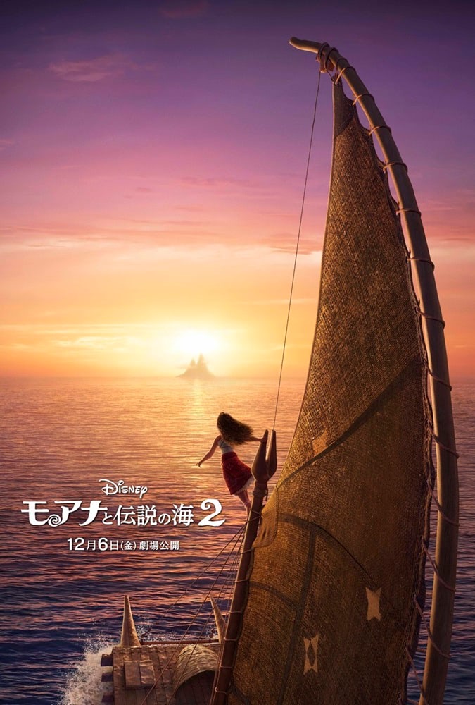 映画『モアナ2』伝説の海へ、再び！ 雄大なティザーポスター公開