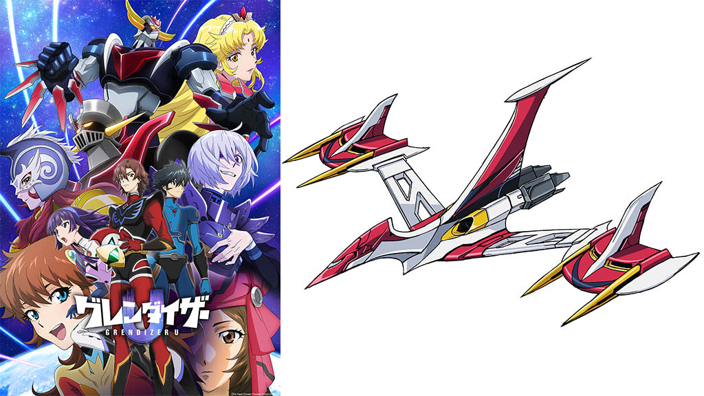 グレンダイザーU』ビジュアル＆PV第3弾！ ダブルスペイザー登場