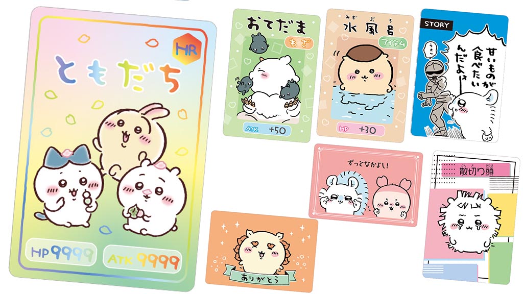 ちいかわ】食玩カード第5弾はヘアスタイル＆ありがとう新登場