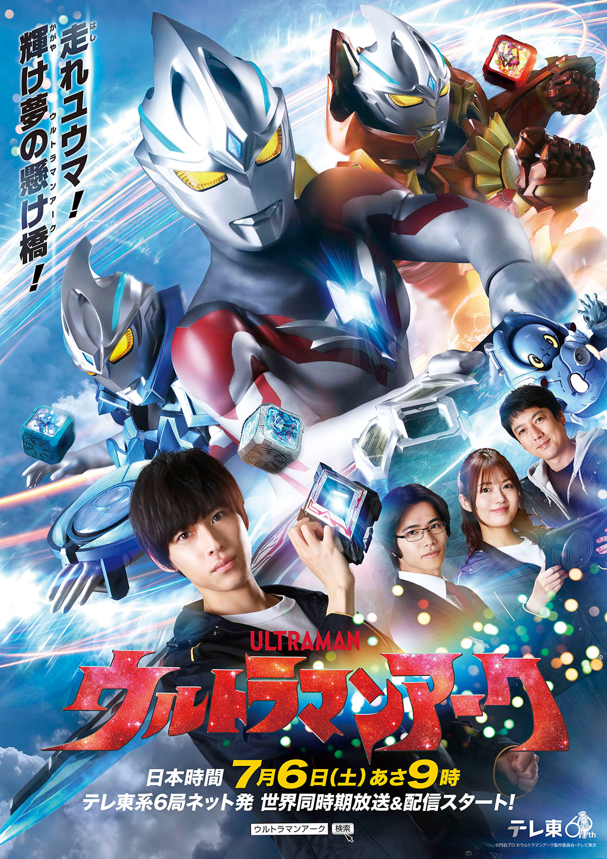 たまもとや 民宿 ウルトラマン Yahoo!オークション
