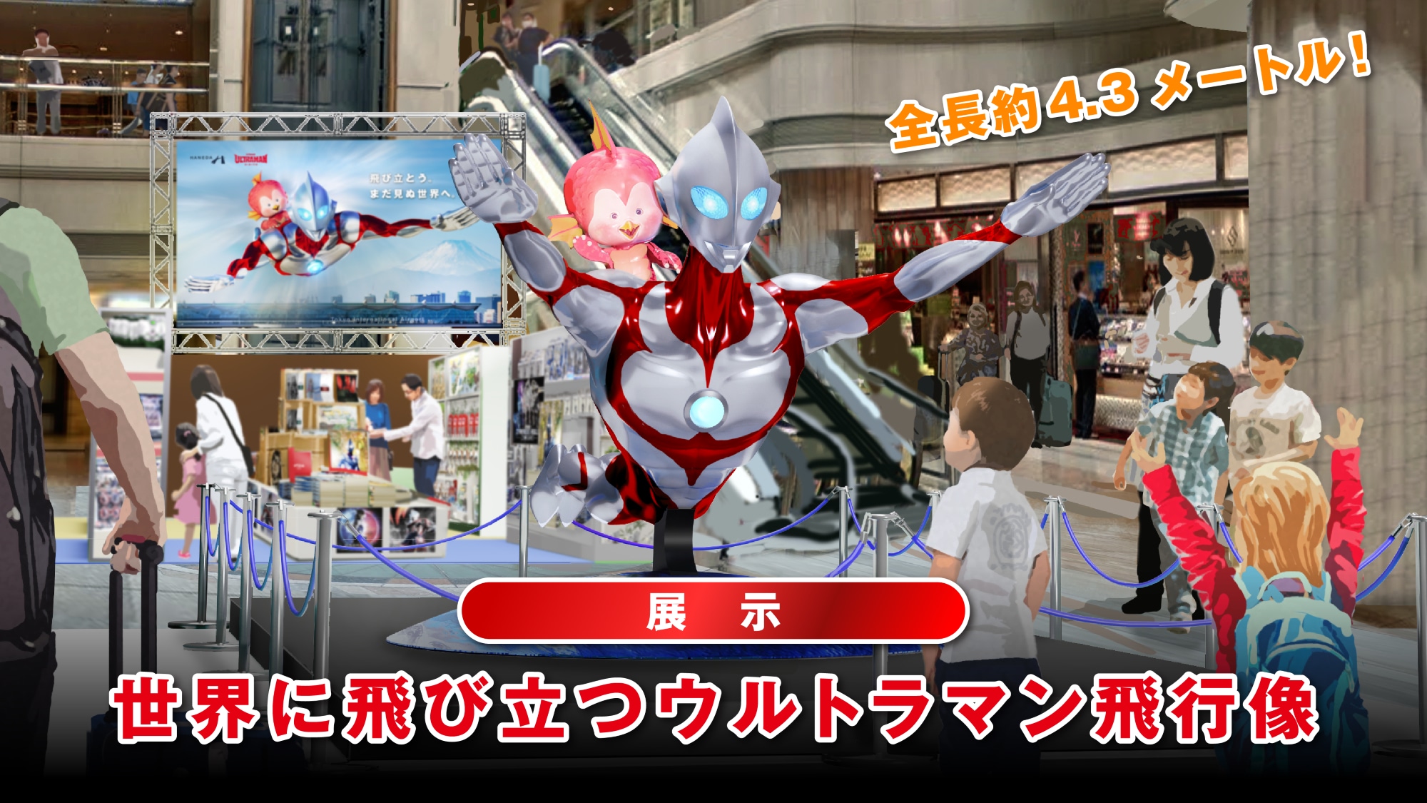 ウルトラマンスタンプラリー2024 名古屋鉄道 × シン