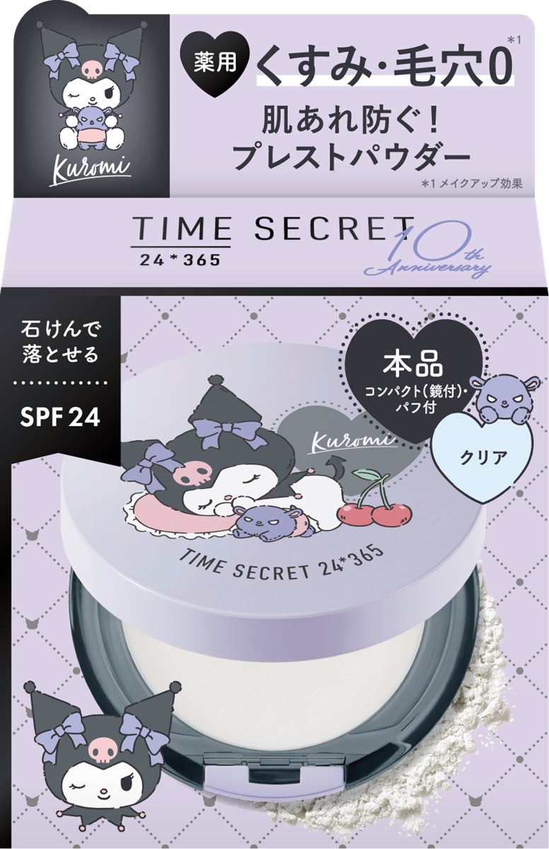 サンリオ】数量限定！ 『クロミ』化粧下地・フェイスパウダーが可愛い