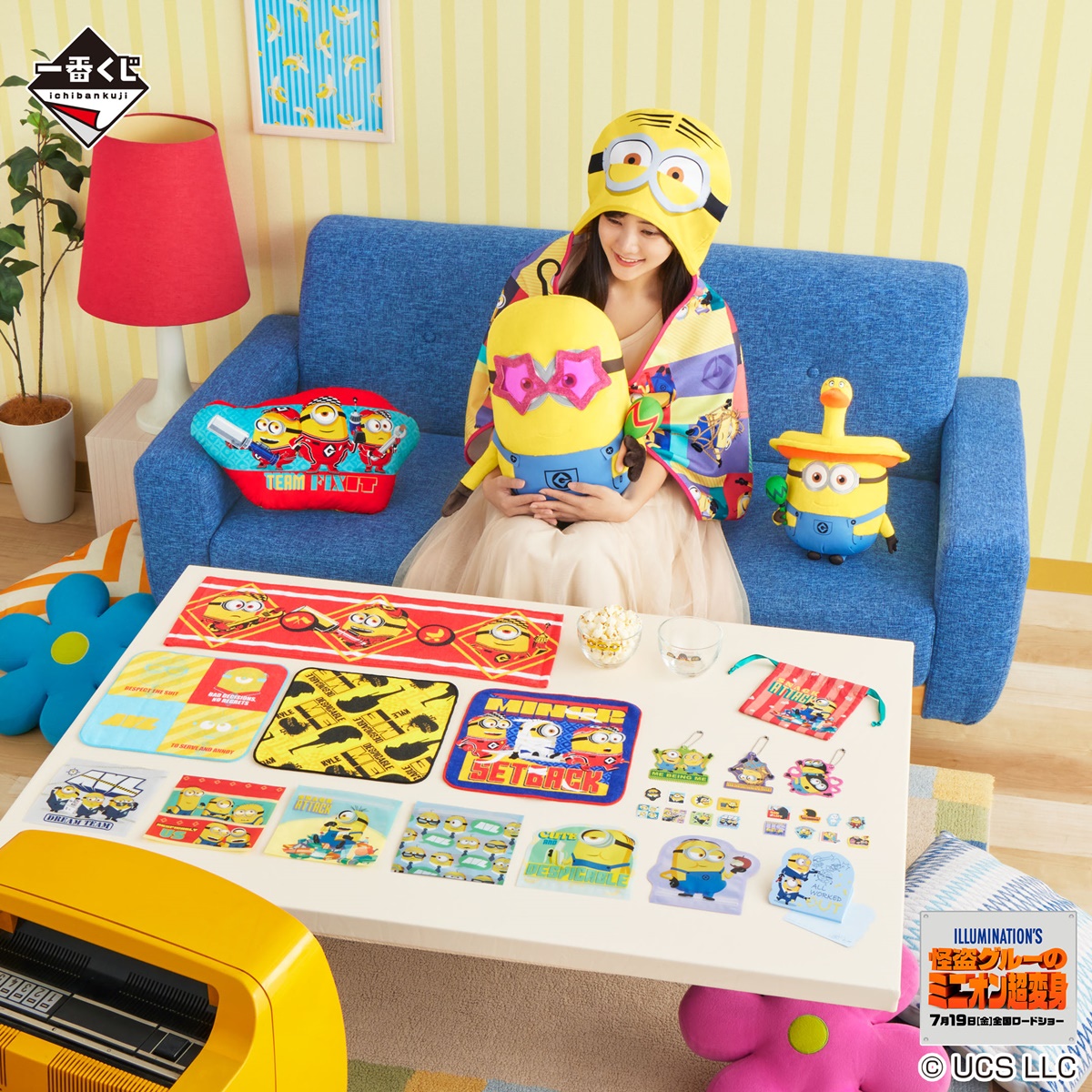 ファミマ】『ミニオン』がおまんじゅうに！ コラボキャンペーン開催