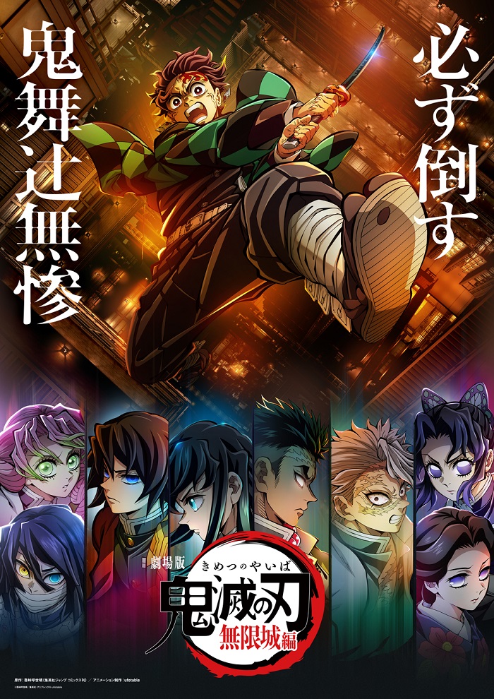 鬼滅の刃全巻　漫画　アニメ　映画　名作　完結　　　鬼　剣士　特装版 テレビアニメ「鬼滅の刃」刀鍛冶の里編」、新キャストに梅原
