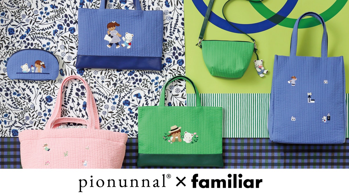 pionunnal × familiar／MILK(ミルク) 【公式通販】