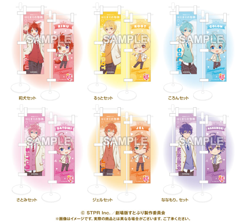 本日から【ローソン】『すとぷり』とのコラボ企画がスタート