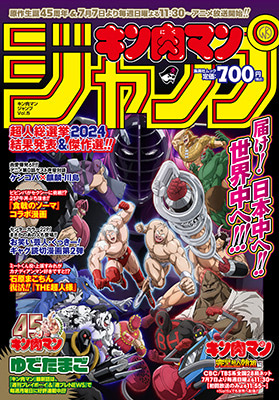 当選品 キン肉マン ネメシス 草尾毅 直筆サイン入り台本 完璧超人始祖