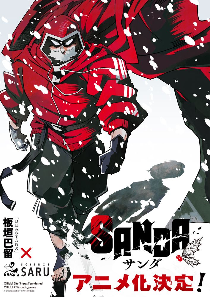 SANDA』板垣巴留の異色サンタ活劇をサイエンスSARUがアニメ化