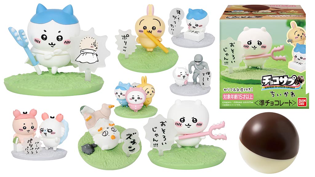 チョコサプ ちいかわ チョコサプ ちいかわ｜発売日：2024年7月22日｜バンダイ キャンディ