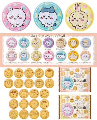 ちいかわ】激かわ刺繍缶バッジ＋絵柄ビスケット！ ＆7月29日の食玩
