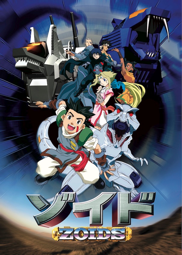 TVアニメ『ゾイド -ZOIDS-』放送25周年！ 配信やWFKコラボも