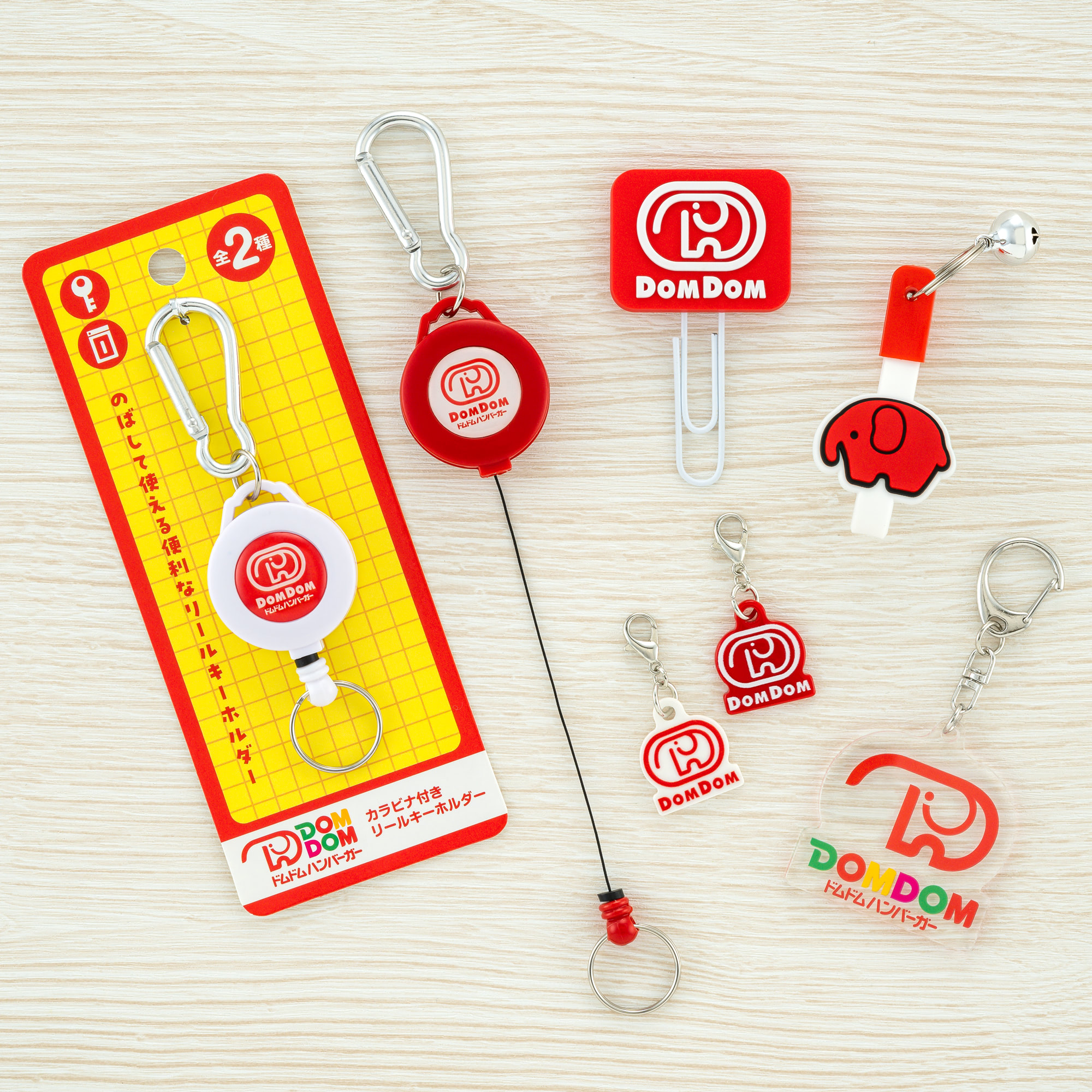 ドムドムハンバーガー リールキーホルダー ドムドム】「どむぞうくん」のかわいい便利アイテムがSeriaに