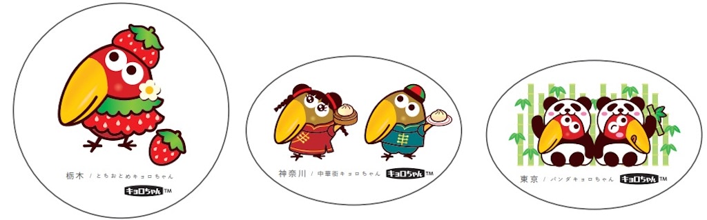 チョコボール】歴代おもちゃの缶詰がすらり☆「キョロちゃん感謝祭