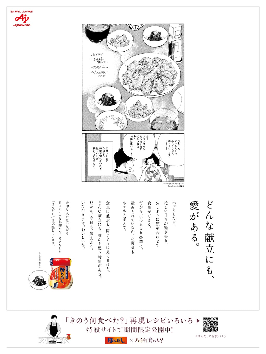 きのう何食べた？Blu-rayセット(ドラマ一期、劇場版、正月スペシャル) 81K2HtlHlrL.jpg