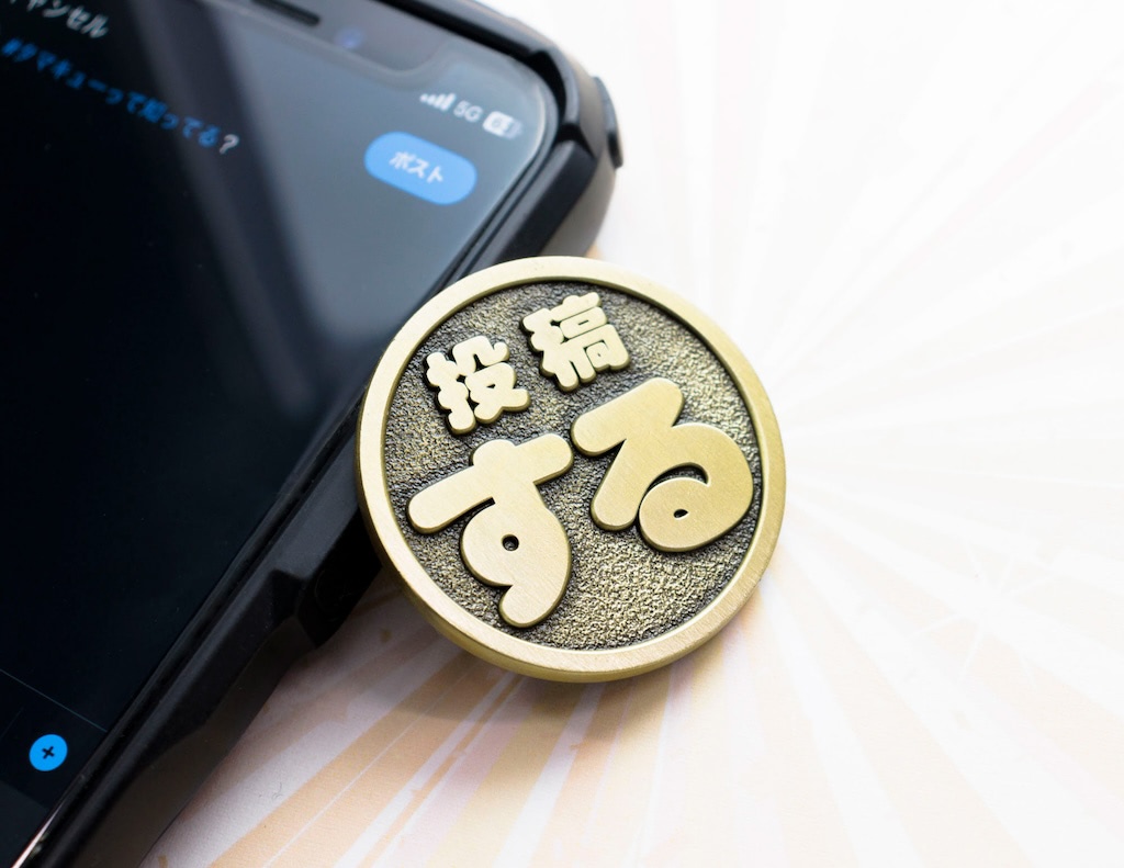 待望の第二弾「運命のコイン」説得力抜群？ ポスする or しない | アニメージュプラス - アニメ・声優・特撮・漫画のニュース発信！