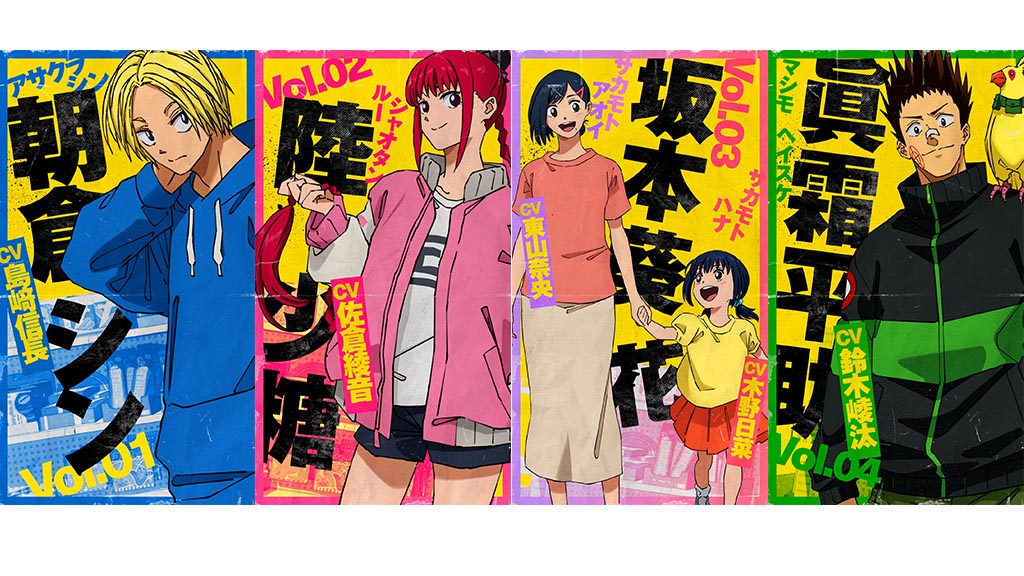 Sakamoto Holidays First Look Revealed【sakamoto days キャスト】