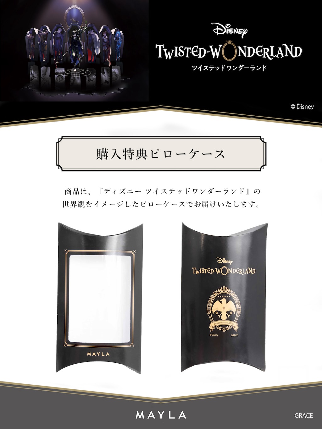 ツイステ mayla classic オクタヴィネル寮　マルチチャーム MAYLAより『ディズニー ツイステッドワンダーランド』 各寮を