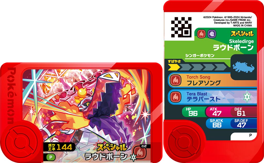 ポケモン】ハッピーセットで夏を満喫！ 週末はフレンダも