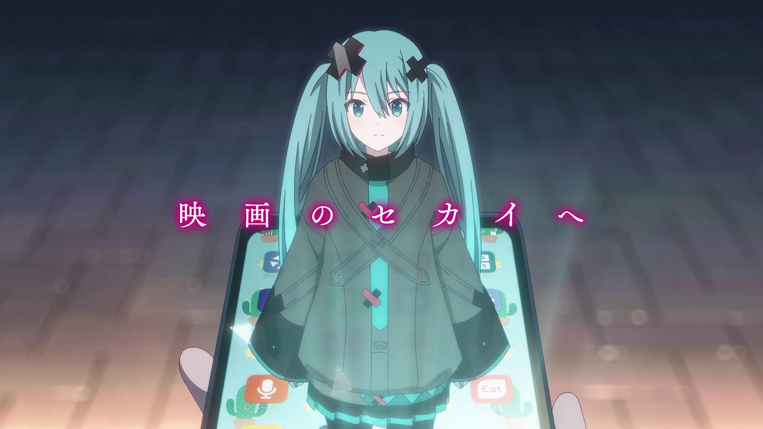 まだ誰も見たことがない初音ミク！『壊れたセカイと歌えないミク』が