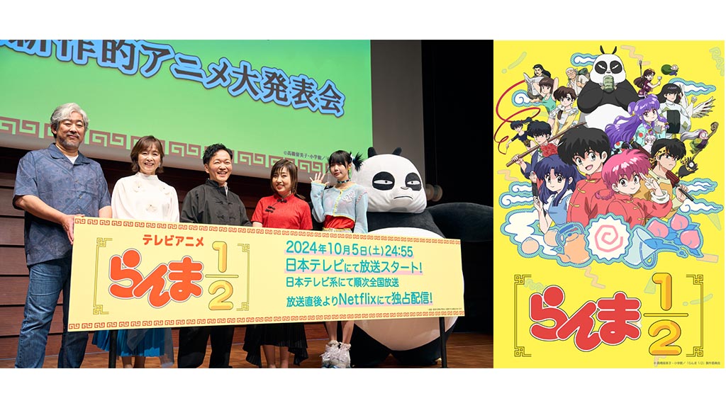 作品公式イベント『大歓喜的アニメ発表会』(2025年6月22日) | TV