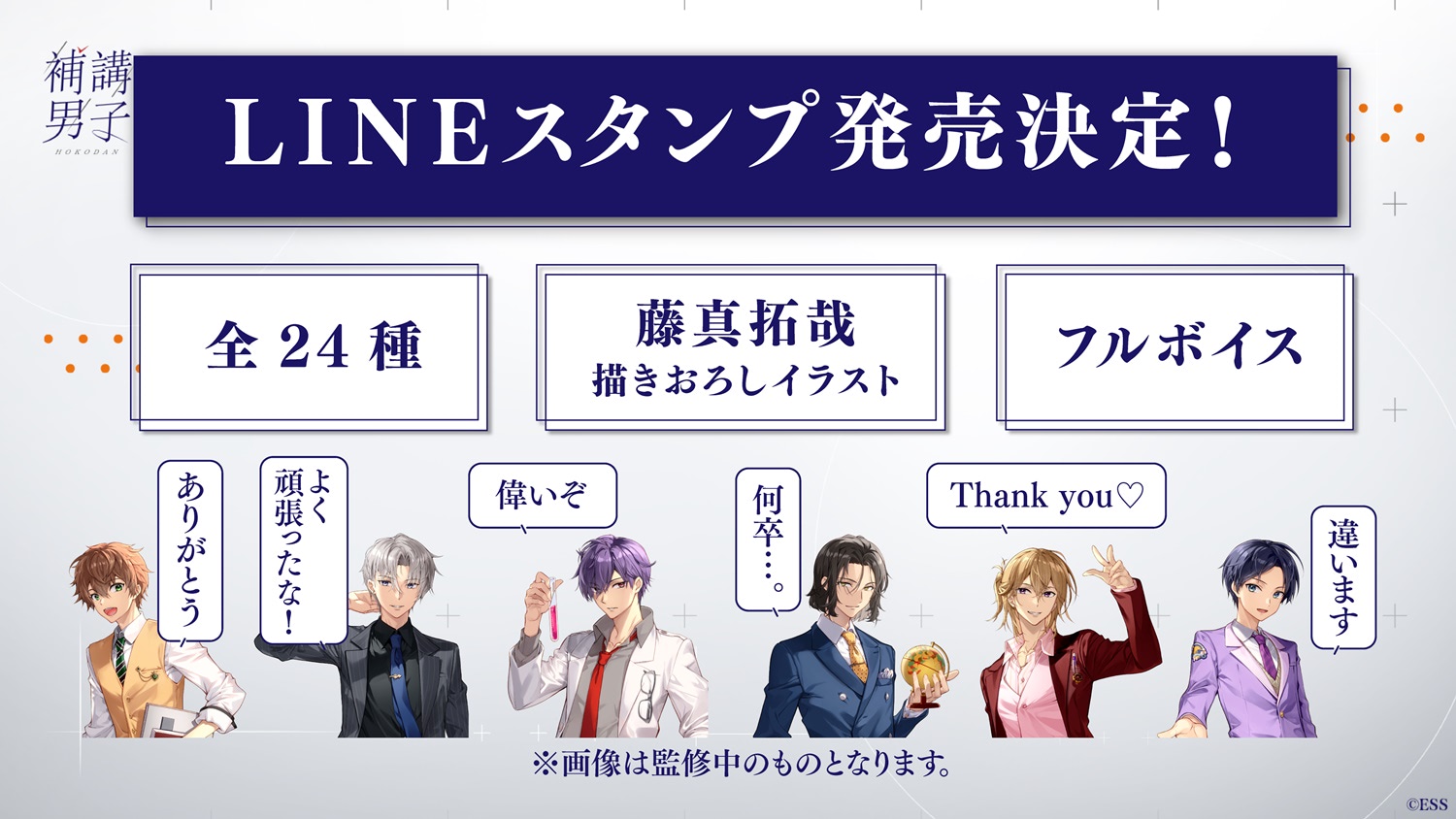 受講生の解答用紙に公開“まるつけ”!『補講男子』初のイベントを 受講生の解答用紙に公開“まるつけ”!『補講男子』初のイベントを
