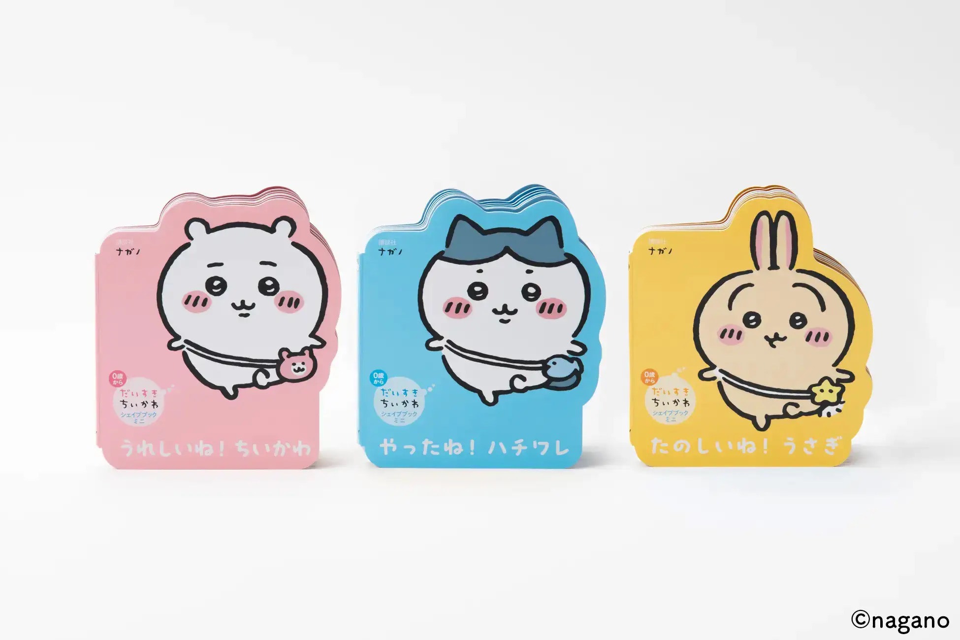ちいかわ】手のひらサイズ「絵本」はキャラフォルムが可愛すぎる 