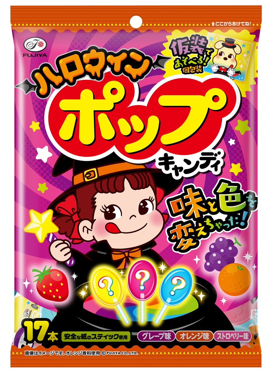 ペコちゃん】パケがフォトプロップスに♪ ハロウィン限定お菓子登場