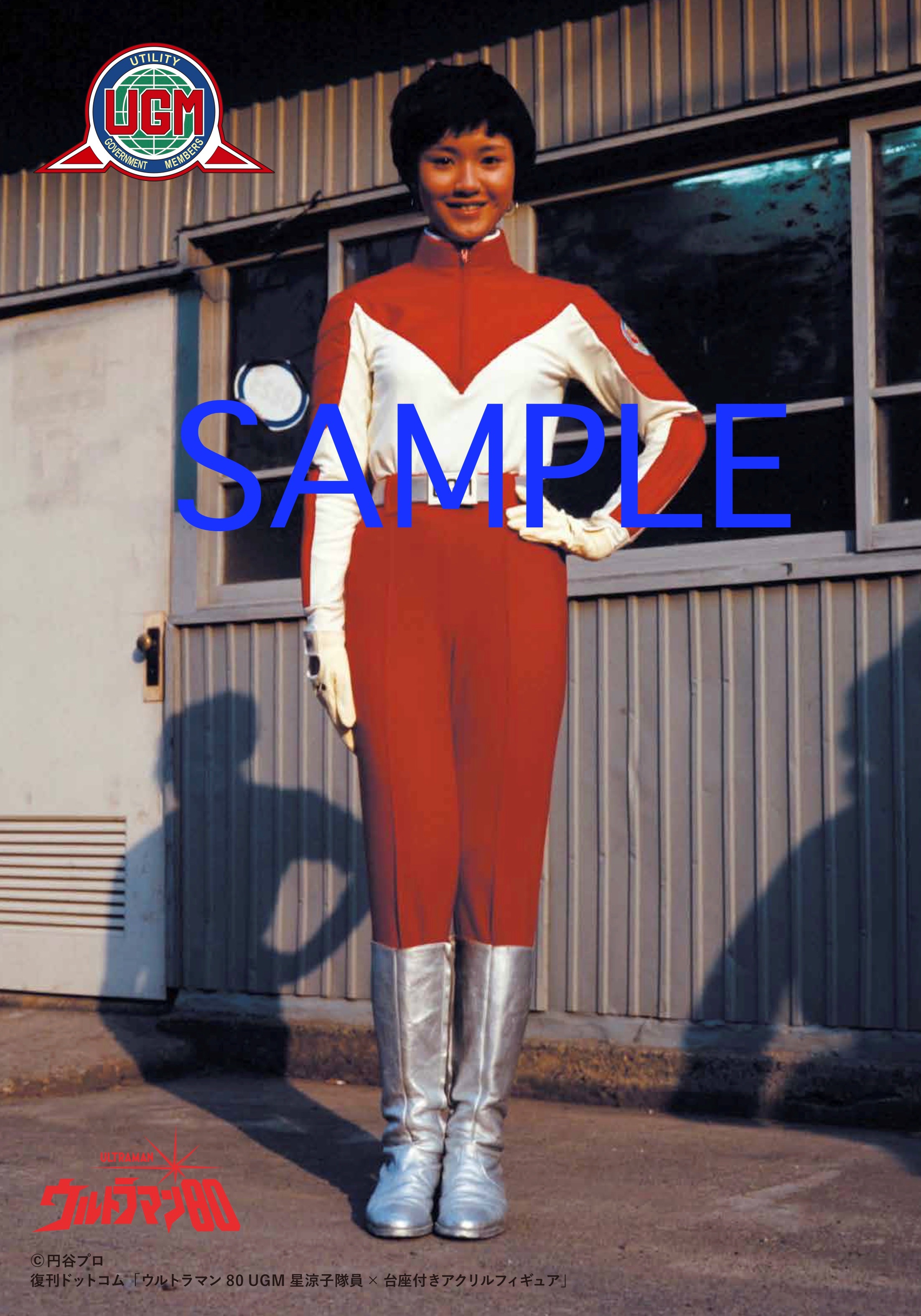 ウルトラマン80】萩原佐代子本人が語る、星涼子隊員と自身の共通点