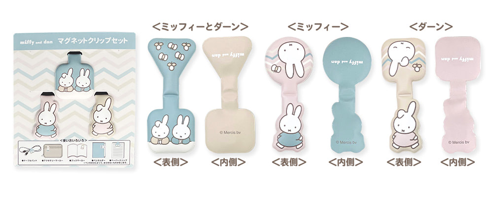 郵便局】『ミッフィー』のくすみカラーが大人可愛いアイテム登場