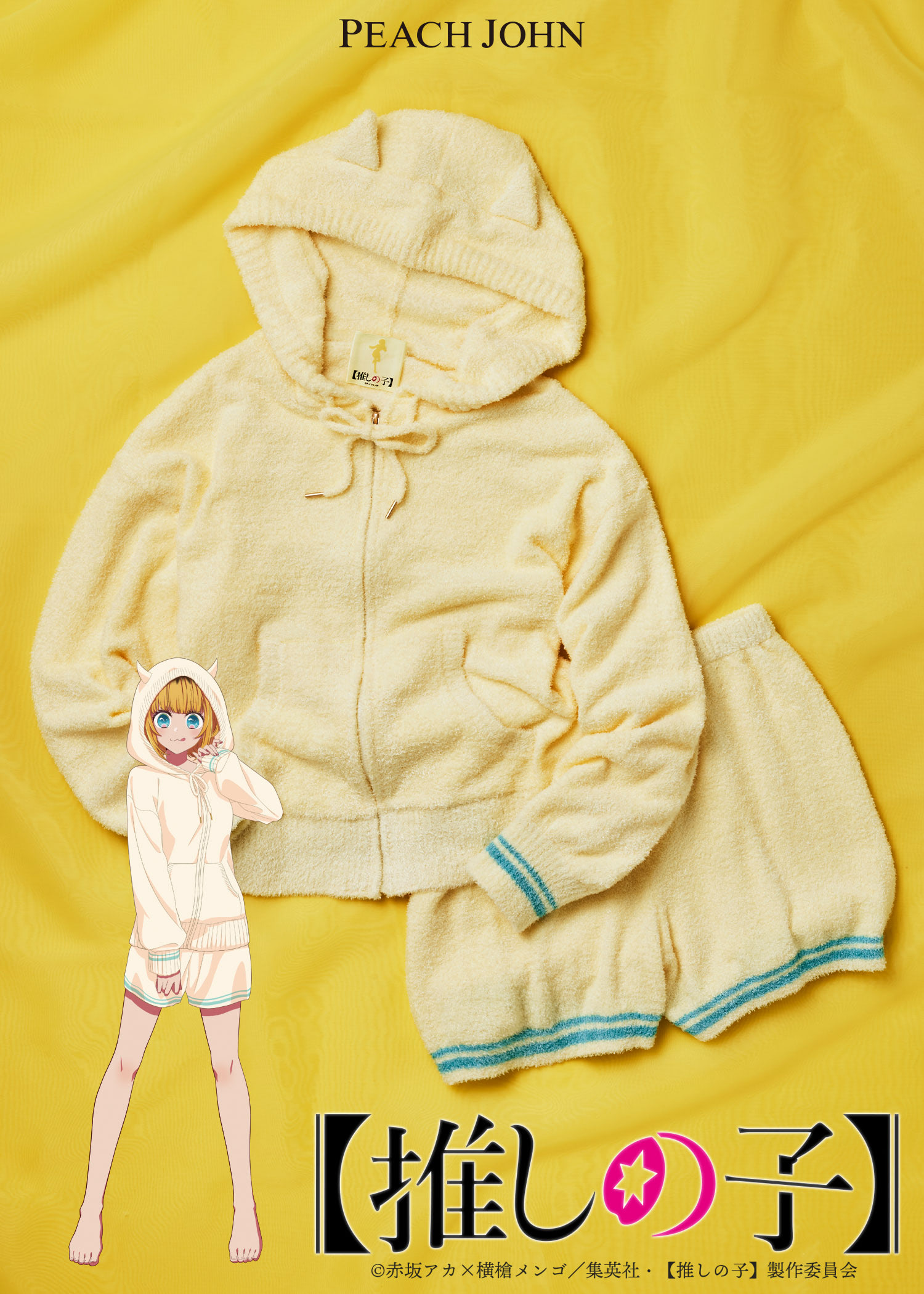 推しの子  ピーチ・ジョン  アイのパーカー＆スリッパ 推しの子】× ピーチ・ジョン コラボルームウェア 8月30日より発売!