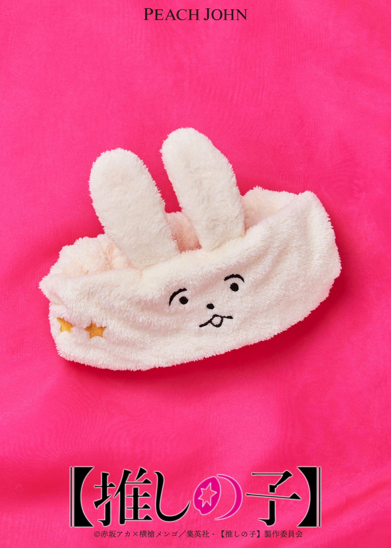 推しの子  ピーチ・ジョン  アイのパーカー＆スリッパ ピーチ・ジョンから「【推しの子】」コラボコレクション発売 B