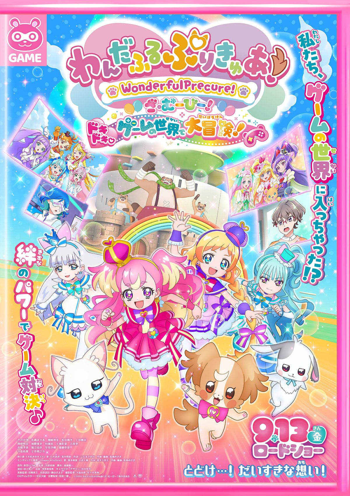 プリキュア　ハートクリアカード  わんだふる　こむぎ　いろは　ユキ　まゆ　大福 わんだふるぷりきゅあ キラキラクリアカードガム 犬飼いろは