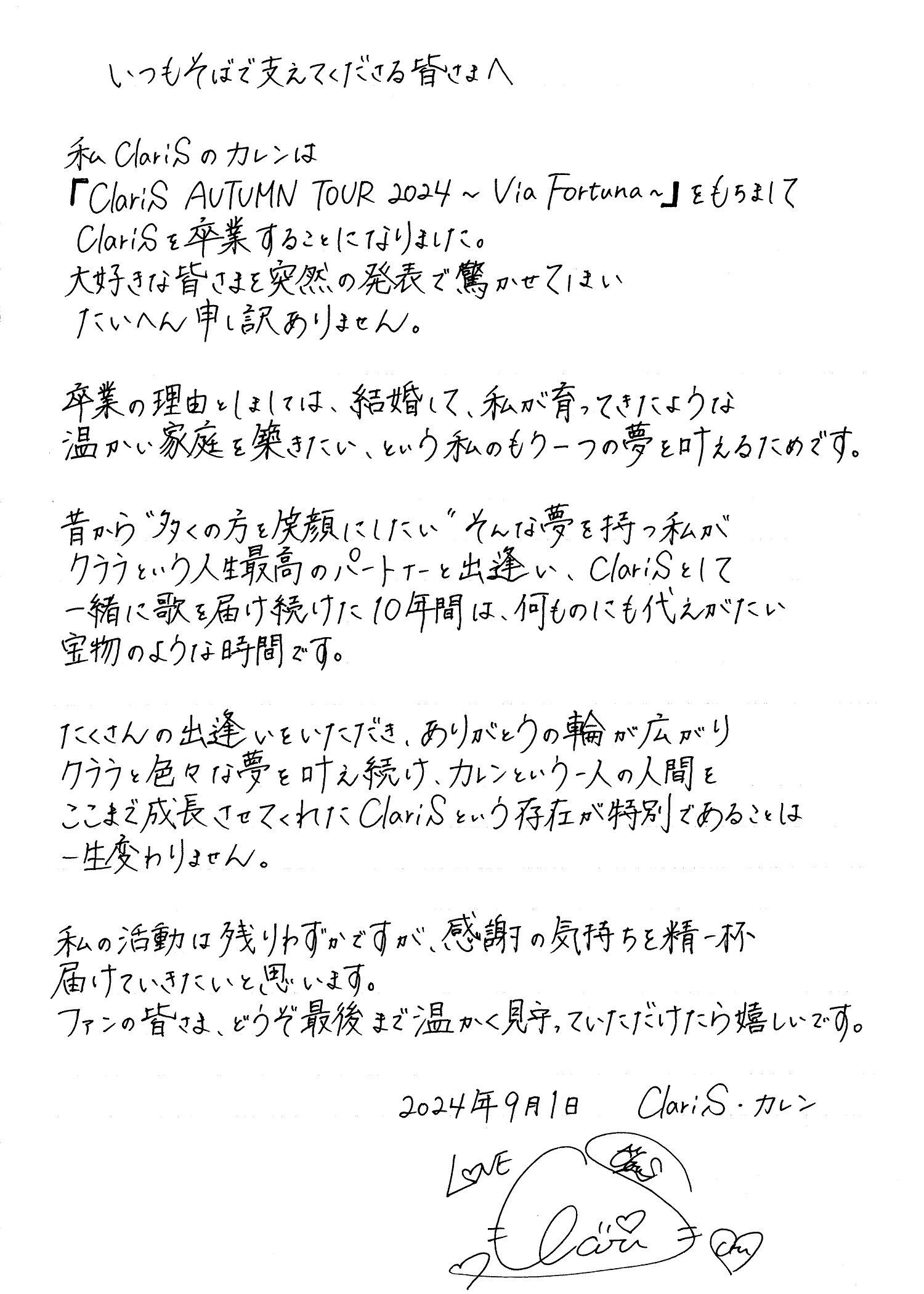 公の場での発言・インタビュー報道記録