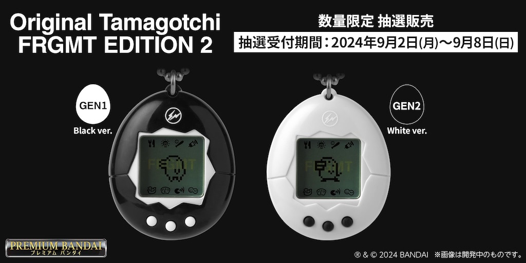 FRAGMENT - たまごっち FRAGMENT フラグメント バンダイ FRAGMENT DESIGN x たまごっち 事前WEB抽選販売 9月発売