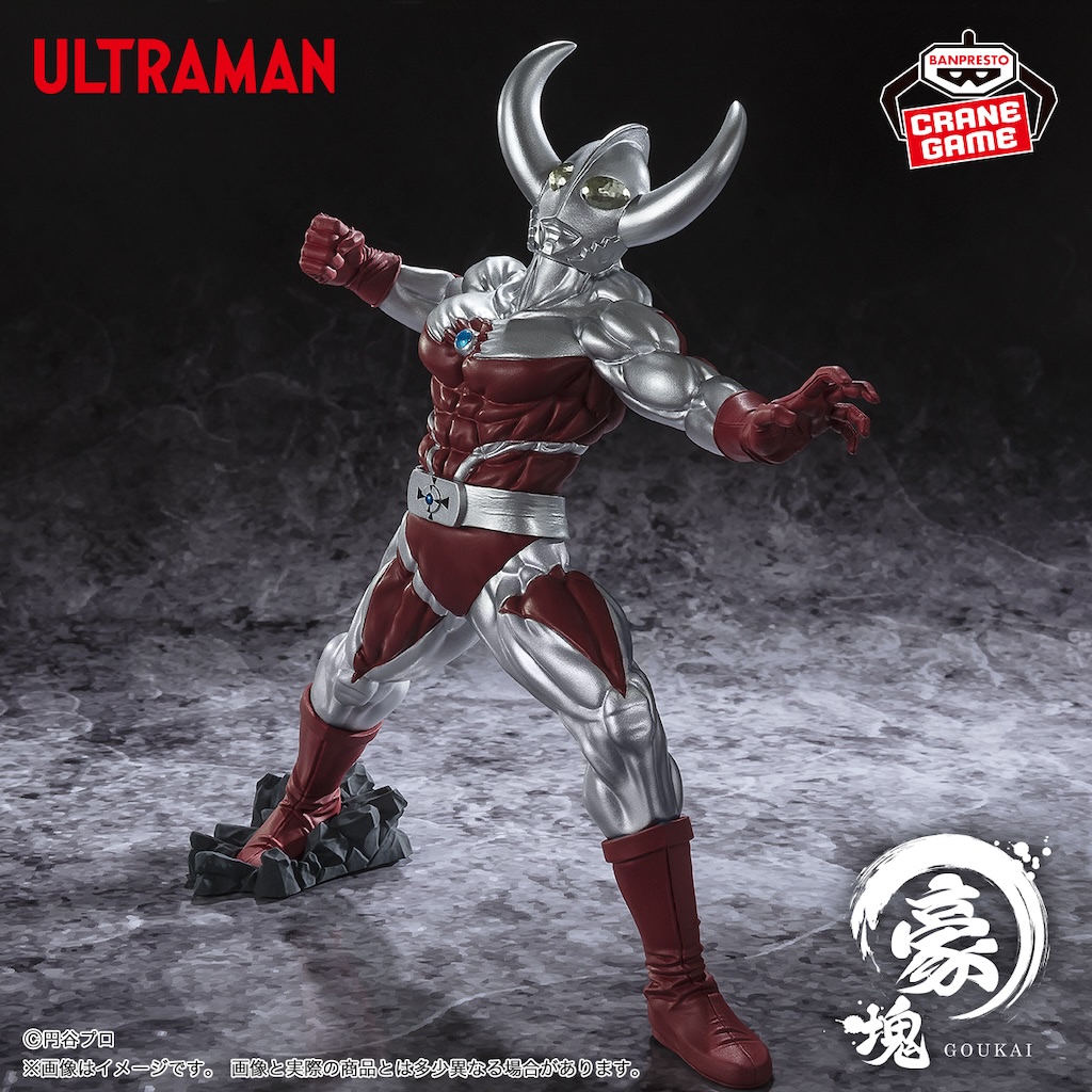 ウルトラの父】めっちゃ強そう『豪塊シリーズ』に圧巻の迫力で